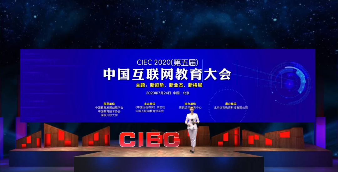 混合式教学受肯定！有课UClass荣获2020中国互联网教育优质平台产品奖！