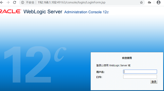 漏洞应急|Oracle Weblogic Server远程代码执行漏洞（CVE-2021-2109）